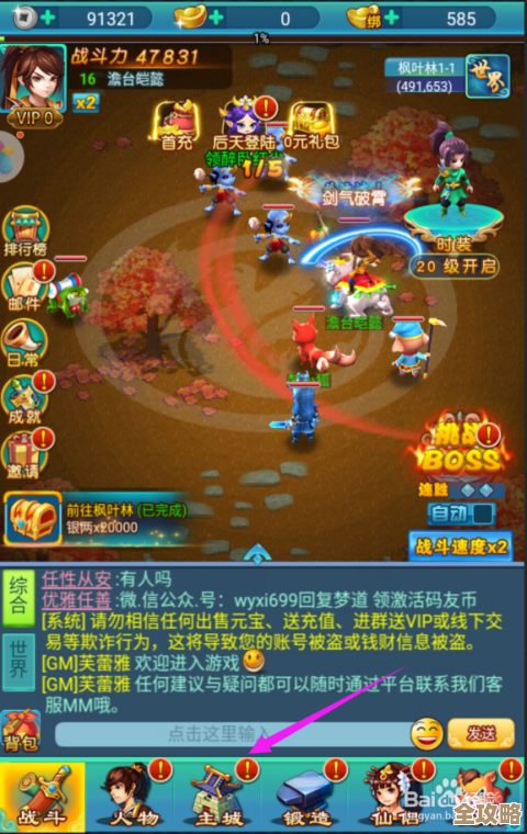 冒险寻宝一路摸索…协同弓120挑战打败魔王终于成功，内附实战攻略