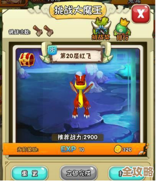 冒险寻宝一路摸索…协同弓120挑战打败魔王终于成功，内附实战攻略