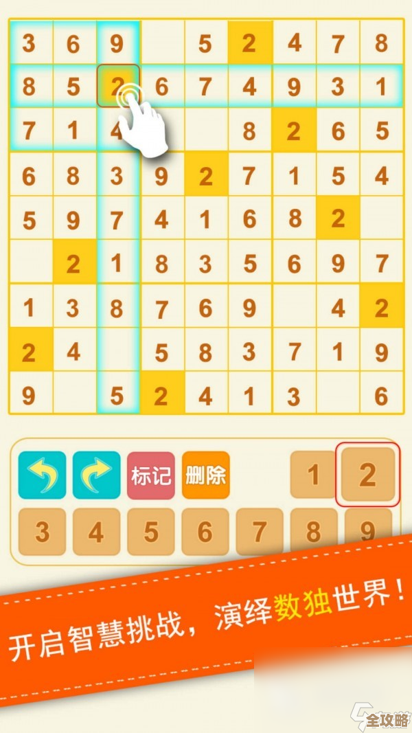 数独手游推荐,想找性价比高的那种…有啥好玩的 数独手游推荐,想找性价比高的那种…有啥好玩的