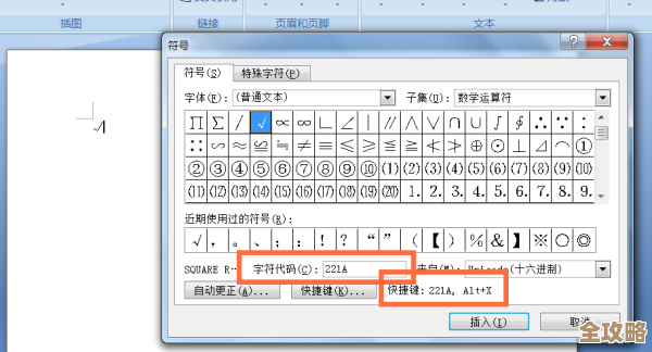 电脑键盘上乘号的输入方法有哪些实用技巧？