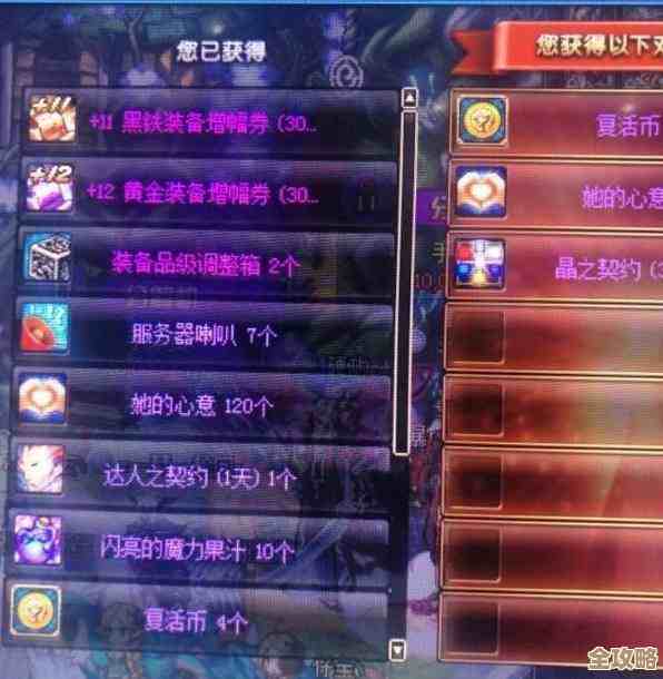 大家说说dnf增幅10的垫子，哪些能换钱值得留着