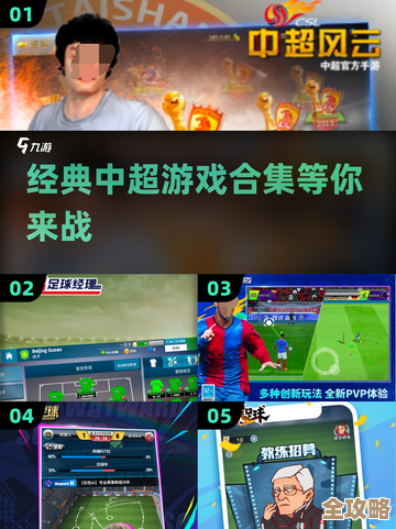 中超游戏合集就在手机上，这些经典和有趣的别错过啦