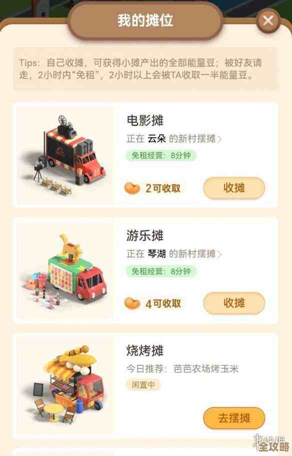 蚂蚁新村正确答案大全随手抄，常见题目这样答就行吧