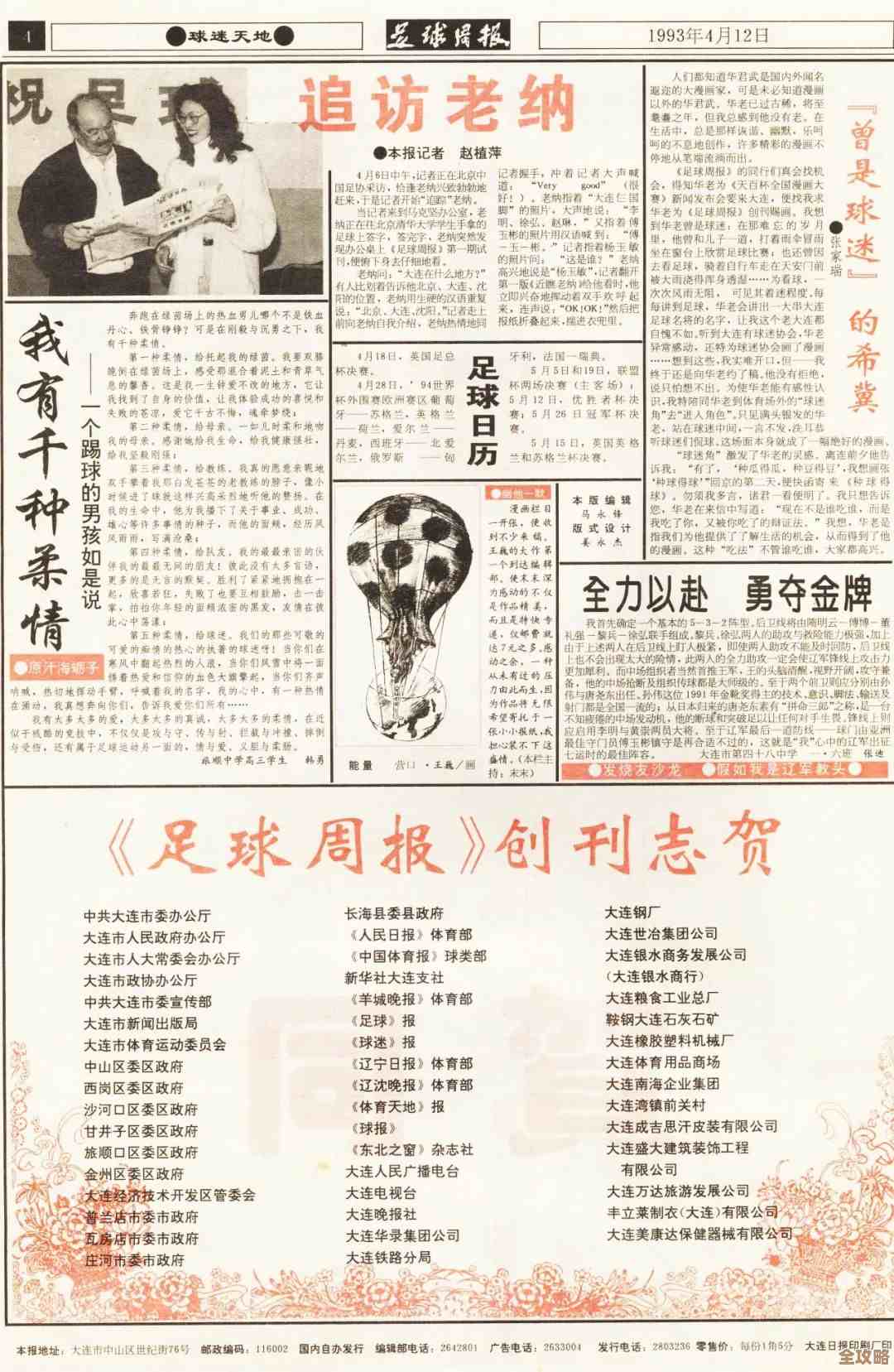 大周列国志里礼法阶段政策实战思路分享，边玩边学别太死板