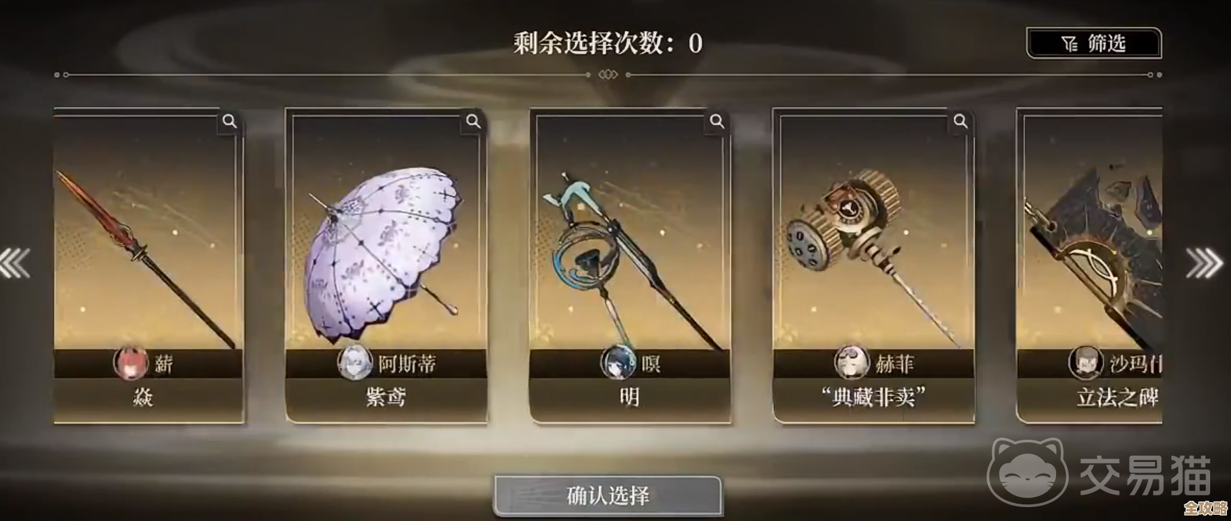 黑色信标武器一览?不按套路,只说那些我觉得能上场的几把 黑色信标武器一览?不按套路,只说那些我觉得能上场的几把