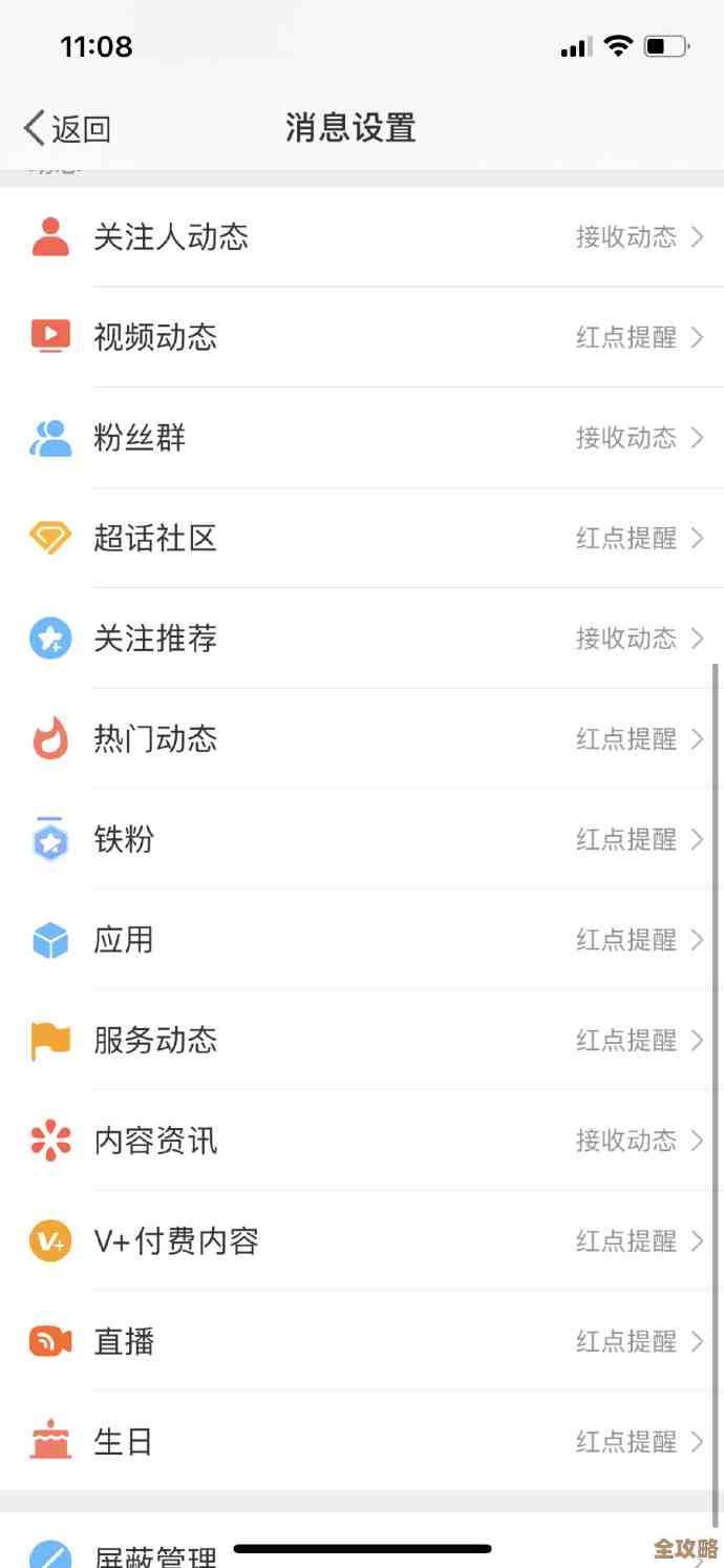 学浪关闭系统消息提醒的懒人方法，设置里找半天别慌