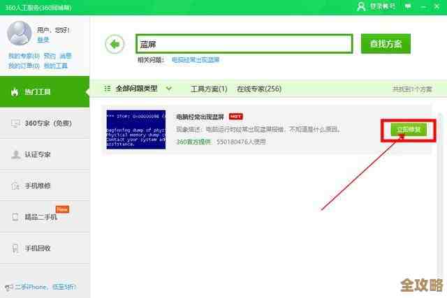 Windows 11系统重装后频繁蓝屏的故障排查与解决方法