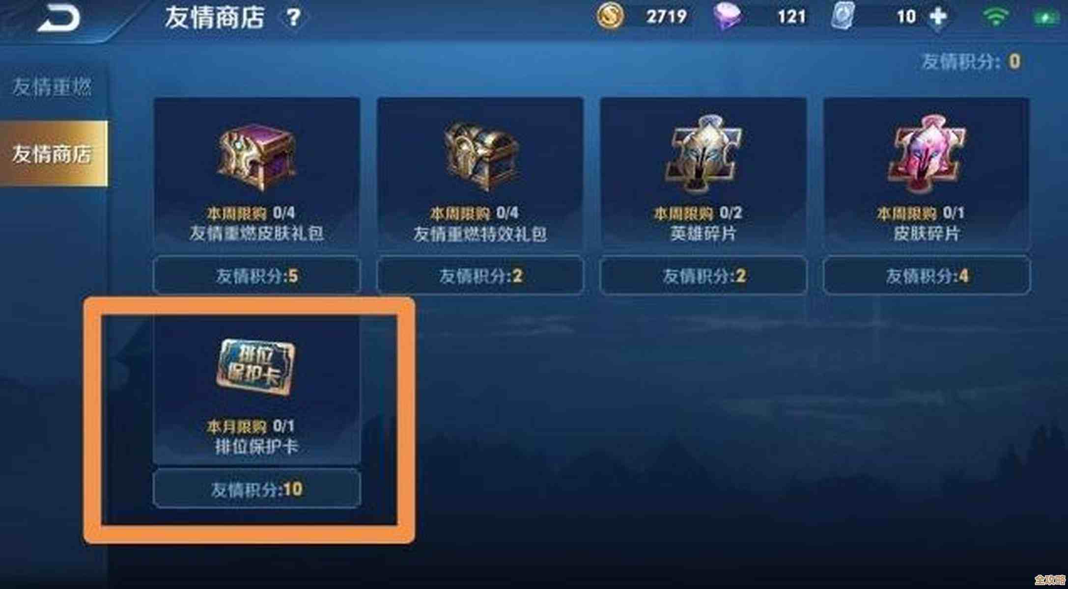 王者荣耀加星卡怎么领取，老哥们有没经验教下.