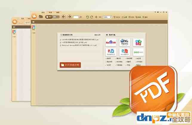 极速PDF阅读器：电子文档高效浏览的智能助手