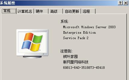 经典稳定的Windows2003服务器操作系统安装包下载指南