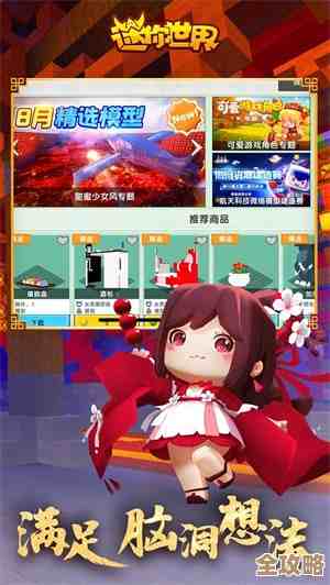 《迷你世界》激活码大放送：潜入沙盒乐园，探索神秘免费福利！