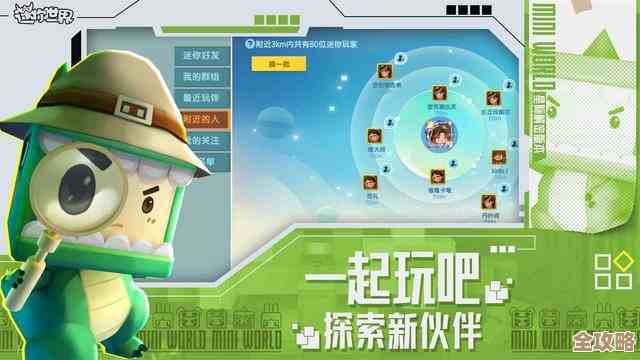 《迷你世界》激活码大放送：潜入沙盒乐园，探索神秘免费福利！