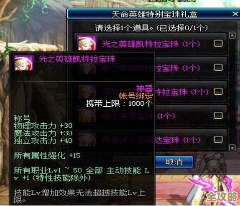 dnf宝珠该选哪个，看到词条就想换来换去，到底优先啥啊.