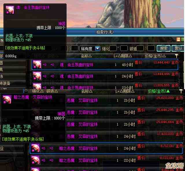 dnf宝珠该选哪个，看到词条就想换来换去，到底优先啥啊.