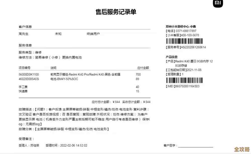 小米手机价格动态全面曝光,洞察市场走势助你精明消费选择! 小米手机价格动态全面曝光,洞察市场走势助你精明消费选择!