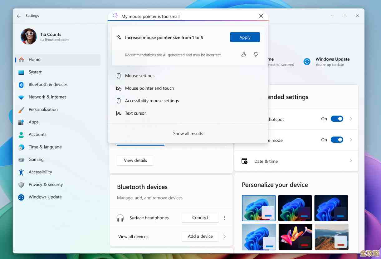 全面解读Windows 11新功能:界面优化与智能交互全面进化 全面解读Windows 11新功能:界面优化与智能交互全面进化