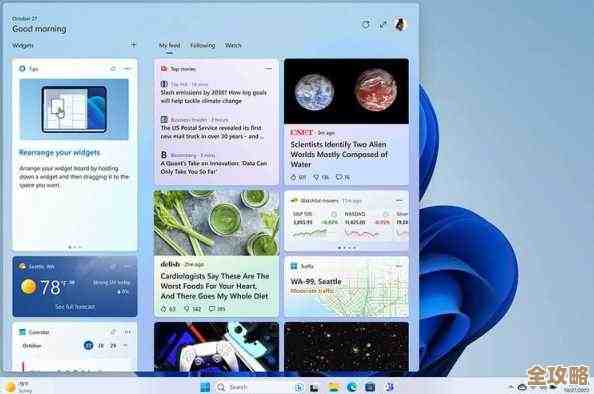 全面解读Windows 11新功能:界面优化与智能交互全面进化 全面解读Windows 11新功能:界面优化与智能交互全面进化