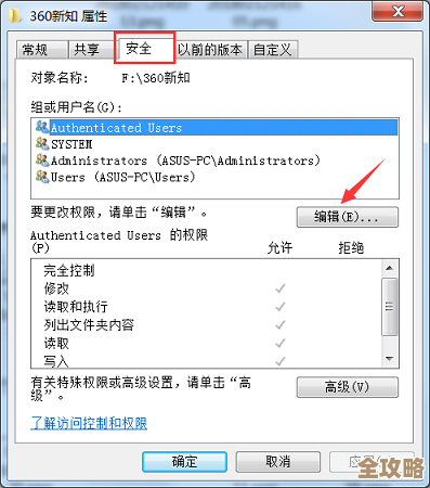 掌握Windows 11磁盘配额配置技巧，有效控制硬盘空间分配