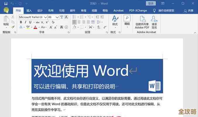 详细步骤解析：如何将PDF文件转为可编辑Word
