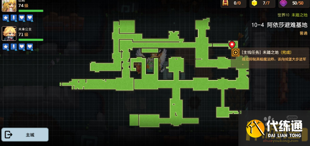 坎公骑冠剑世界10阴间支线大全，第十章图文教程把隐藏点和流程都写清了