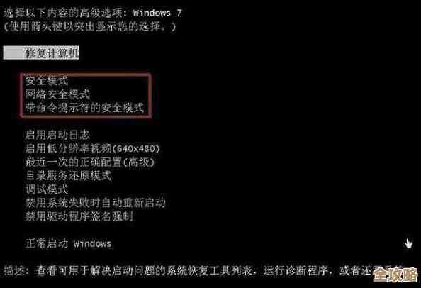 升级Windows 11后屏幕变黑？详细应对步骤与修复指南