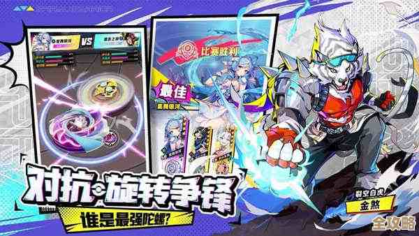 《螺旋勇士》紫晶天弓搭配思路，主C副C和辅助拆解