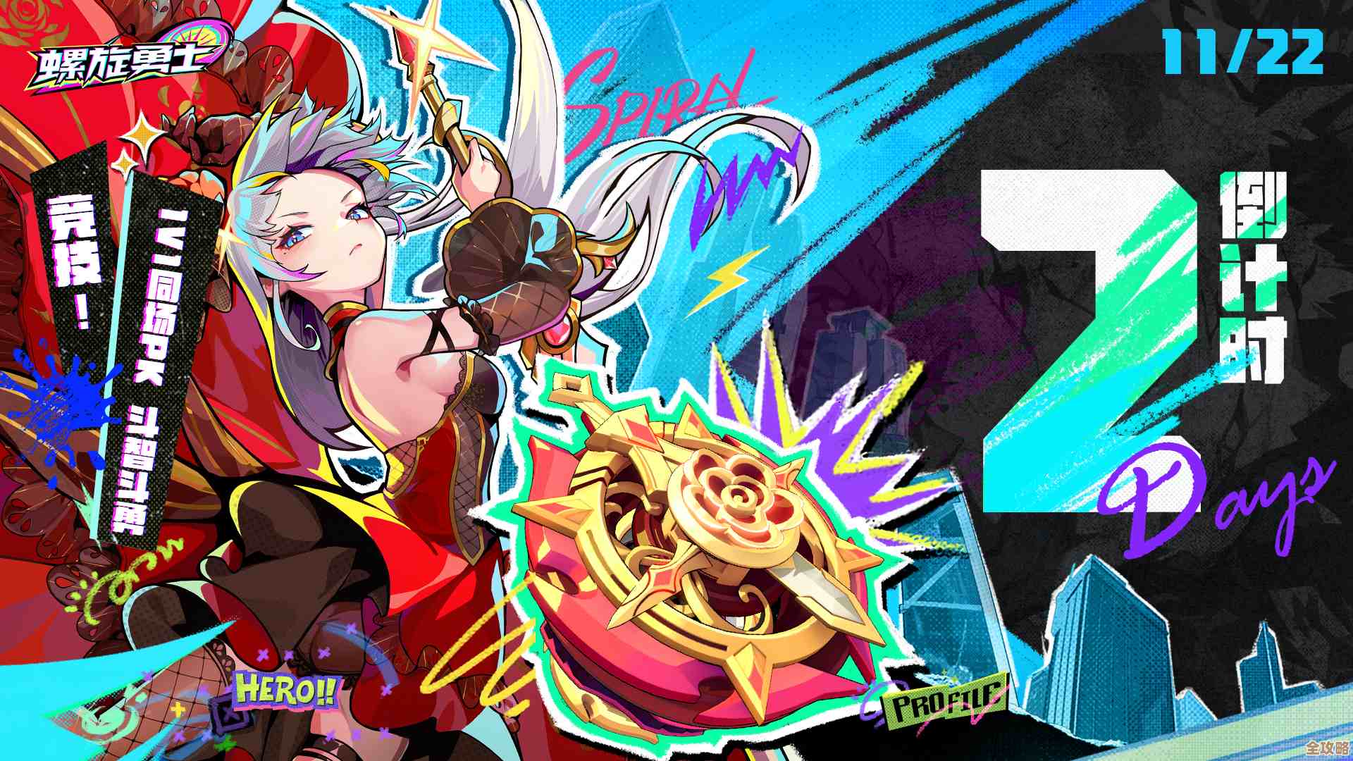 《螺旋勇士》紫晶天弓搭配思路，主C副C和辅助拆解