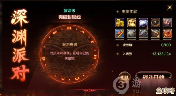 DNF手游心愿派对怎么玩才划算，活动套路和小技巧都在这