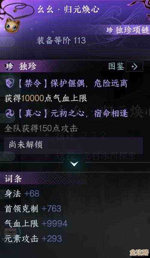 逆水寒手游尘梦探虚掉落独珍装备介绍…说好的掉率呢