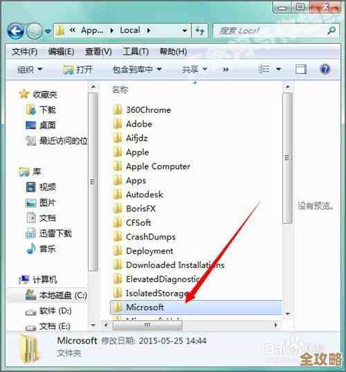 Win11在线升级暂存文件夹：优化系统更新流程的关键利器