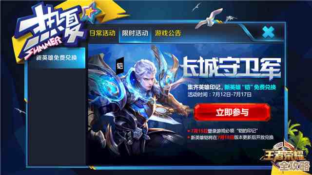 王者荣耀全新版本震撼上线,即刻下载体验热血竞技的无限快感! 王者荣耀全新版本震撼上线,即刻下载体验热血竞技的无限快感!