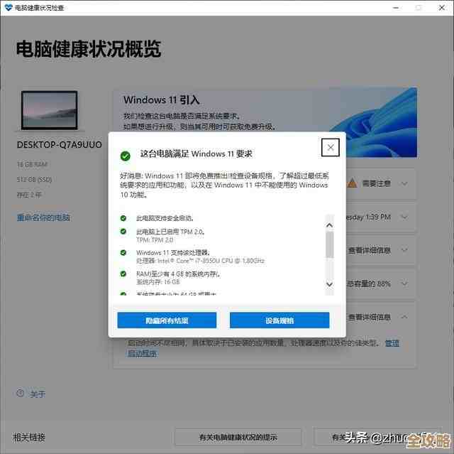 Windows 11 兼容性检查未通过的常见情况及处理办法 Windows 11 兼容性检查未通过的常见情况及处理办法