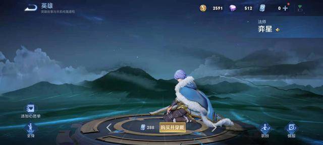 王者荣耀弈星重做上线消息零碎，说说技能变动和打野位呀