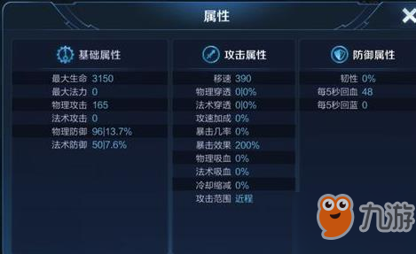 《望月》觉醒者属性定位分享，顺手说下主T还是辅攻？