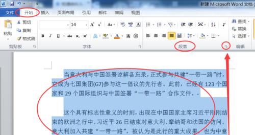 优化文本行间距的创意策略：从基础到高级的全面设置教程