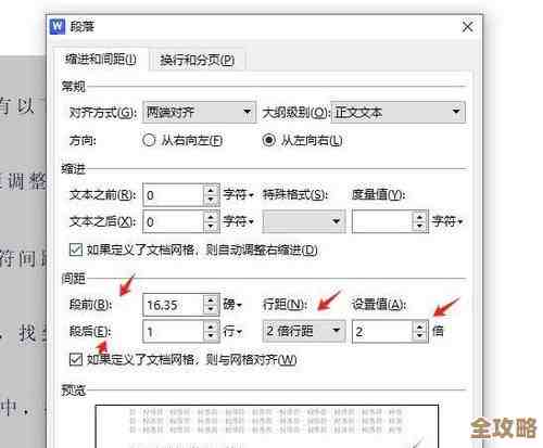 优化文本行间距的创意策略:从基础到高级的全面设置教程 优化文本行间距的创意策略:从基础到高级的全面设置教程