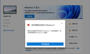 Windows 11兼容性挑战:常见软件冲突问题解析 Windows 11兼容性挑战:常见软件冲突问题解析