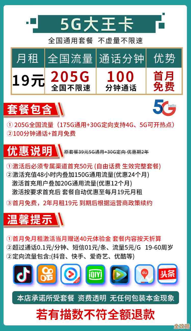 电信手机卡:高速网络全天候,清晰通话无间断 电信手机卡:高速网络全天候,清晰通话无间断