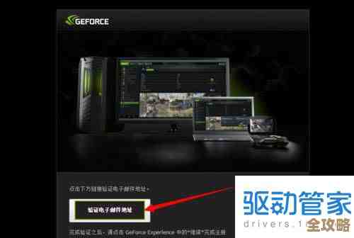 英伟达显卡最新驱动程序下载与详细安装步骤指南 英伟达显卡最新驱动程序下载与详细安装步骤指南