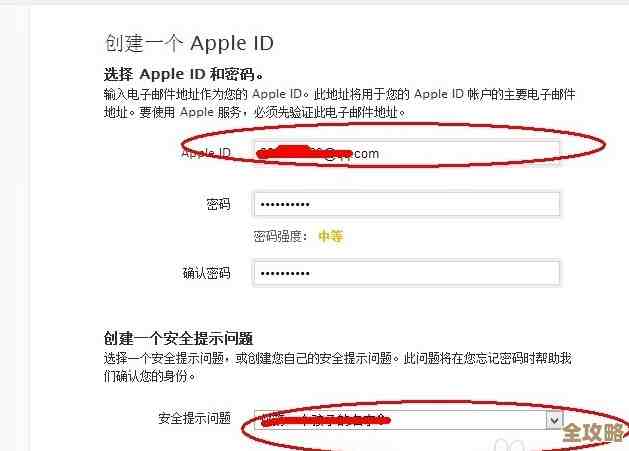 新手必看：苹果手机ID注册全流程解析与技巧分享