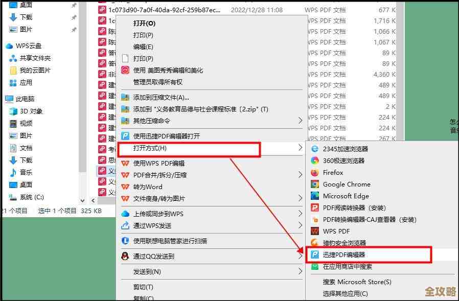 探索不同设备上打开PDF文件的高效方法与实用技巧 探索不同设备上打开PDF文件的高效方法与实用技巧