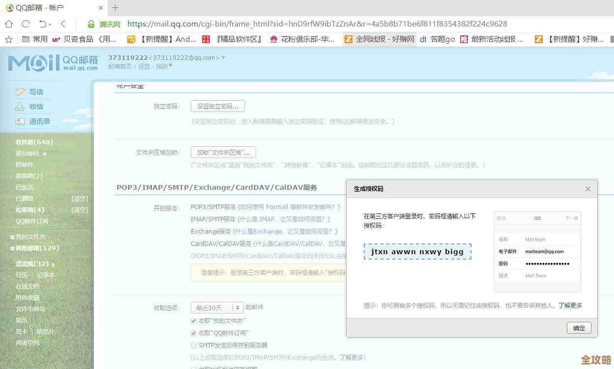 掌握[QQ邮箱]智能功能，轻松处理海量邮件不费力