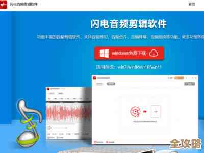 闪电下载软件详细安装步骤与使用指南