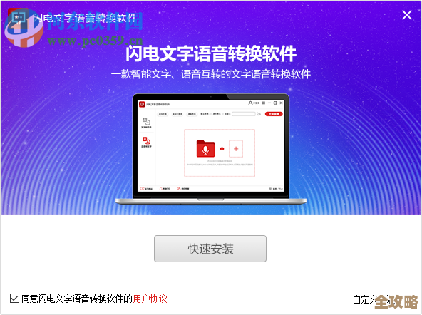 闪电下载软件详细安装步骤与使用指南 闪电下载软件详细安装步骤与使用指南