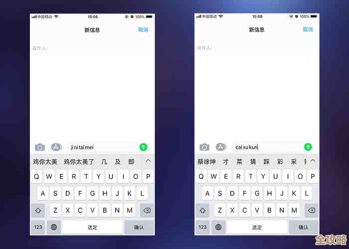 苹果输入法：智能输入新体验，让你的表达更流畅高效