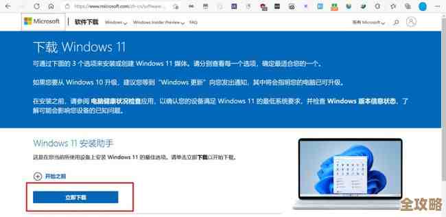 轻松安装Windows 11系统：详细步骤助你快速上手新电脑