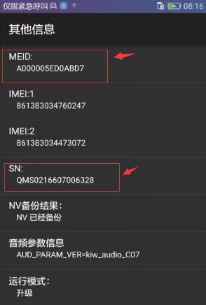 华为手机刷机解锁详细教程：关键步骤与安全须知