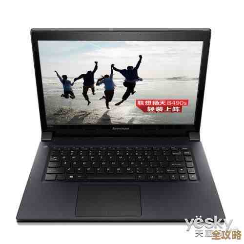 选择联想B490专业笔记本，成就高效办公与事业突破