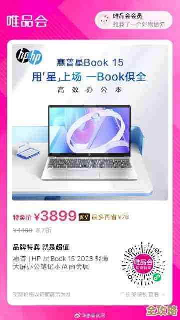 惠普笔记本官网，专业推荐让每位用户找到理想机型