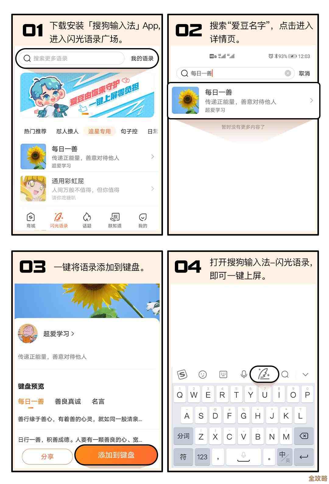 搜狗输入法官方下载，智能输入让您的打字效率倍增